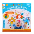 УЦЕНКА Развивающая дуга с игрушками Крошка Я - Фото 11