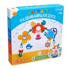 УЦЕНКА Развивающая дуга с игрушками Крошка Я - Фото 10