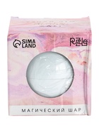 УЦЕНКА Шар желаний «Узнай свою судьбу» 10 см 10916956