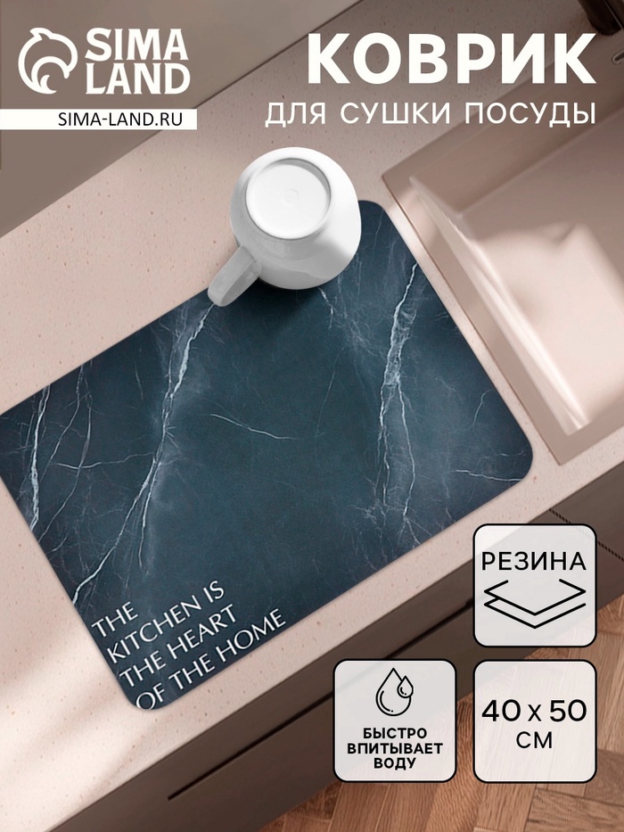 Коврик для сушки посуды впитывающий «Мрамор», 40×50 см - Фото 1