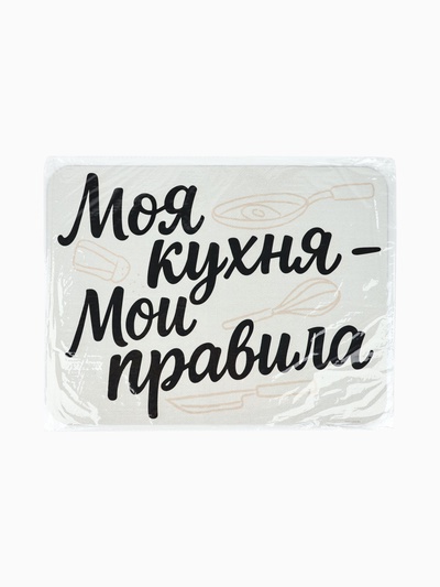 Коврик для сушки посуды впитывающий «Моя кухня- мои правила», 30×40 см