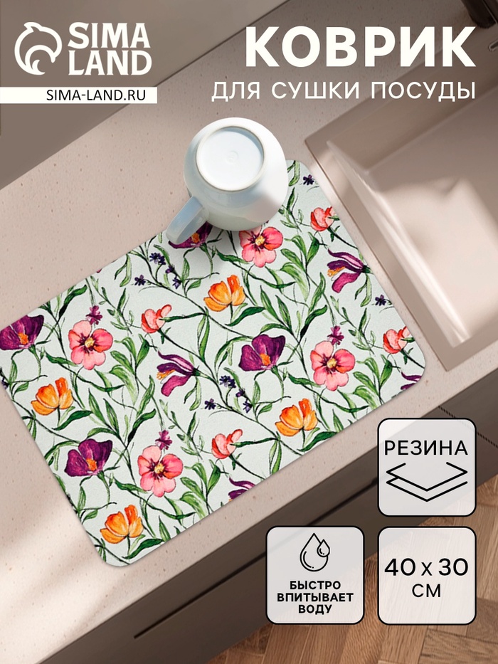 Коврик для сушки посуды впитывающий «Цветы», 30×40 см - Фото 1