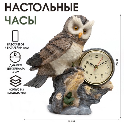 УЦЕНКА Часы настольные интерьерные на батарейках "Сова", 17 х 10 х 19 см, циферблат d-6 см