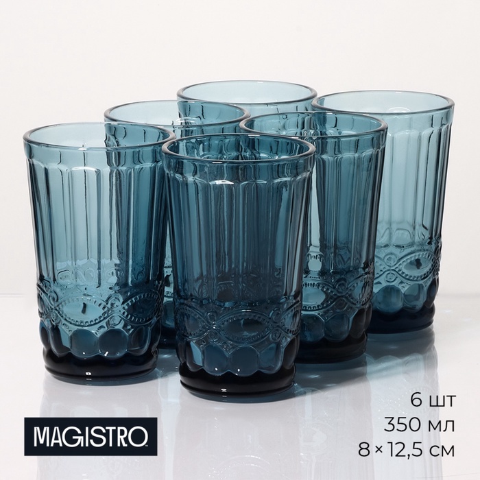 УЦЕНКА Набор стаканов 6 шт. "Ла-Манш" 350 мл 8×8×12.5 см, синий - Фото 1