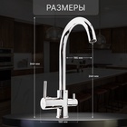 УЦЕНКА Смеситель для кухни ZEIN ZC-011, с выходом для питьевой воды, латунь, хром - Фото 2