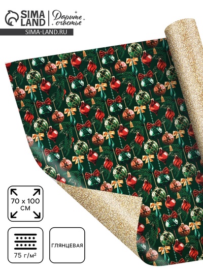 Бумага упаковочная новогодняя глянцевая двухсторонняя «Зелёная роскошь», 70 х 100 см