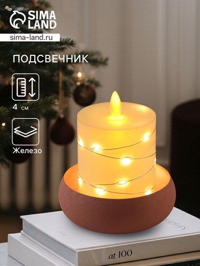 Подсвечник на 1 свечу на магнитах «Пудровый», 11×11×4 см