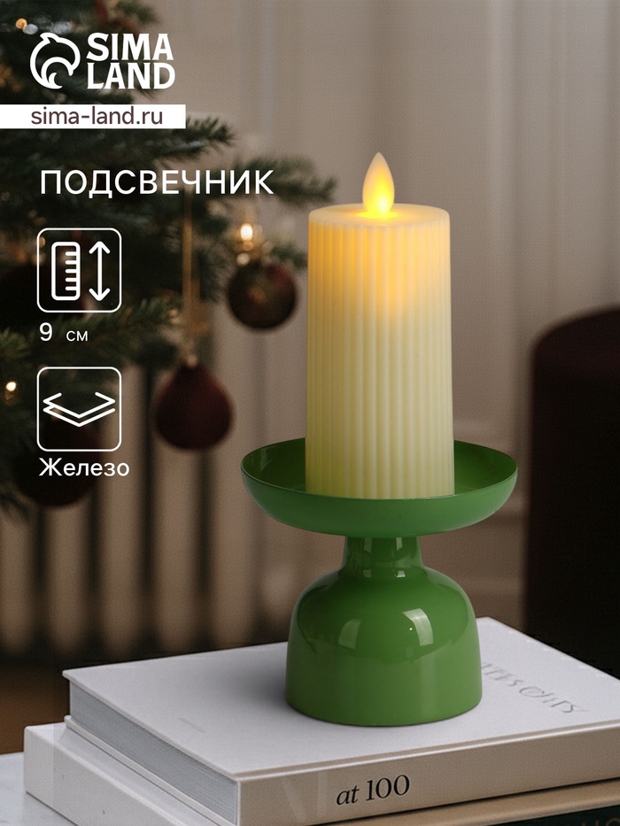 Подсвечник на 1 свечу «Кипарис», 10×10×9 см, глянцевый - Фото 1