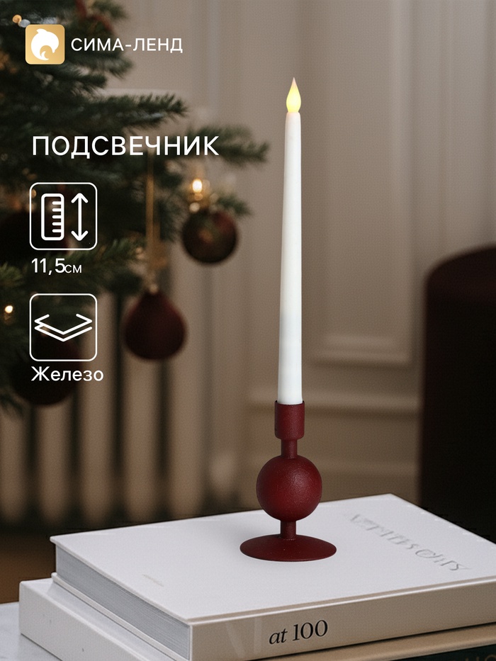 Подсвечник на 1 свечу «Сливовый», с 1 сферой, 7.5×7.5×11.5 см - Фото 1