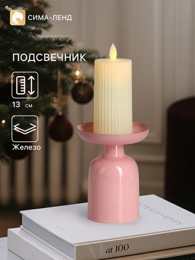 Подсвечник на 1 свечу «Зефир», 10×10×13 см, глянцевый