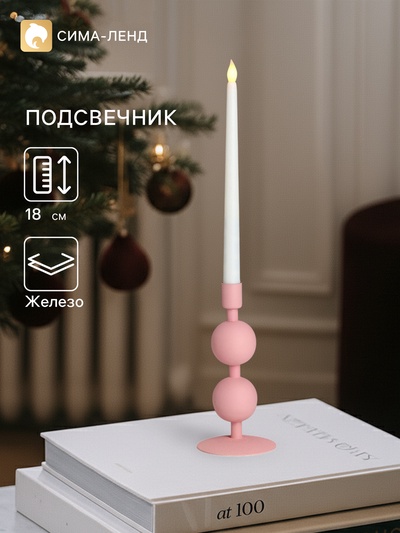 Подсвечник на 1 свечу «Зефир», с 2 сферами, 8.5×8.5×18 см