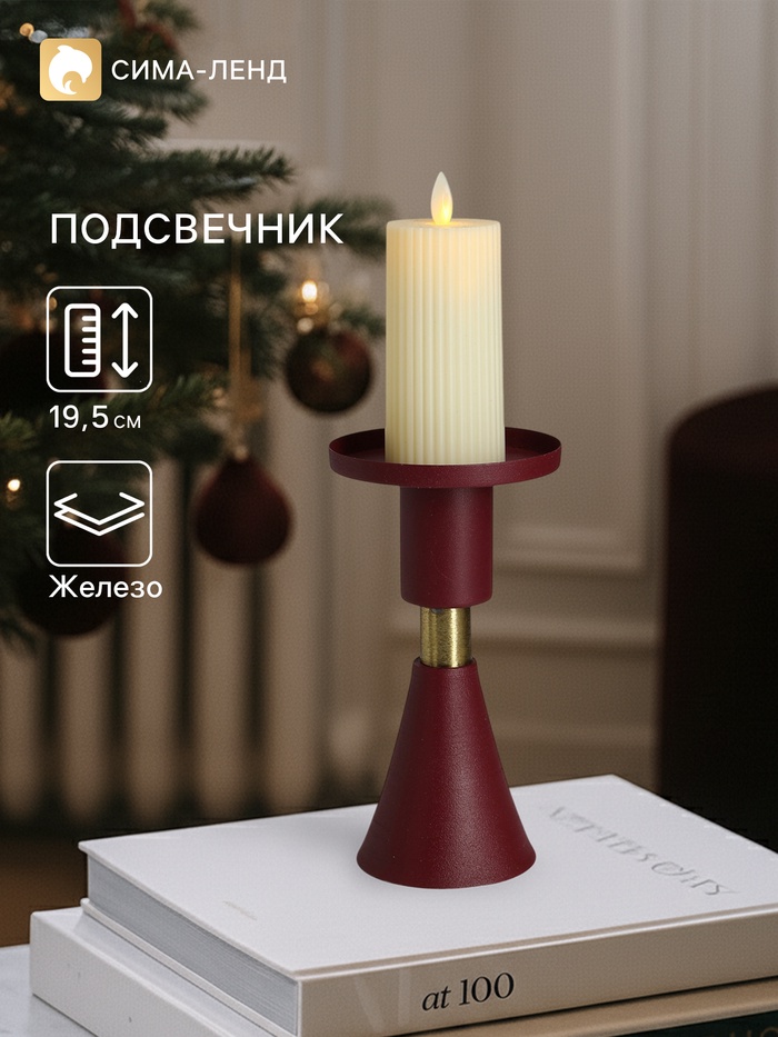 Подсвечник на 1 свечу текстурный «Баклажановый», 10.5×10.5×19.5 см - Фото 1