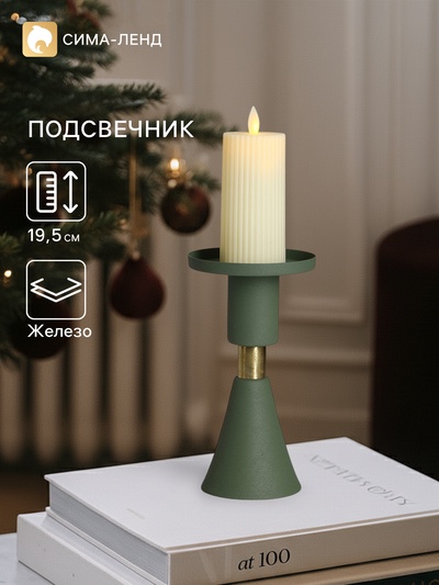 Подсвечник на 1 свечу текстурный «Болотный», 10.5×10.5×19.5 см