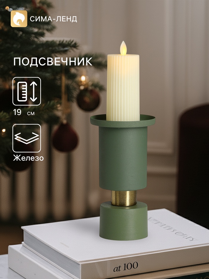Подсвечник на 1 свечу текстурный «Болотный», 10.5×10.5×19 см - Фото 1