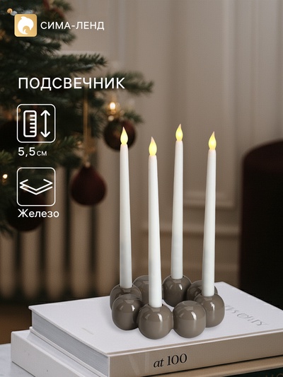 Подсвечник на 4 свечи «Бусы. Ковентри», с 8 сферами, 19×19×5.5 см