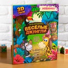 Настольная игра-бродилка с 3D-полем «Весёлые джунгли» - Фото 1