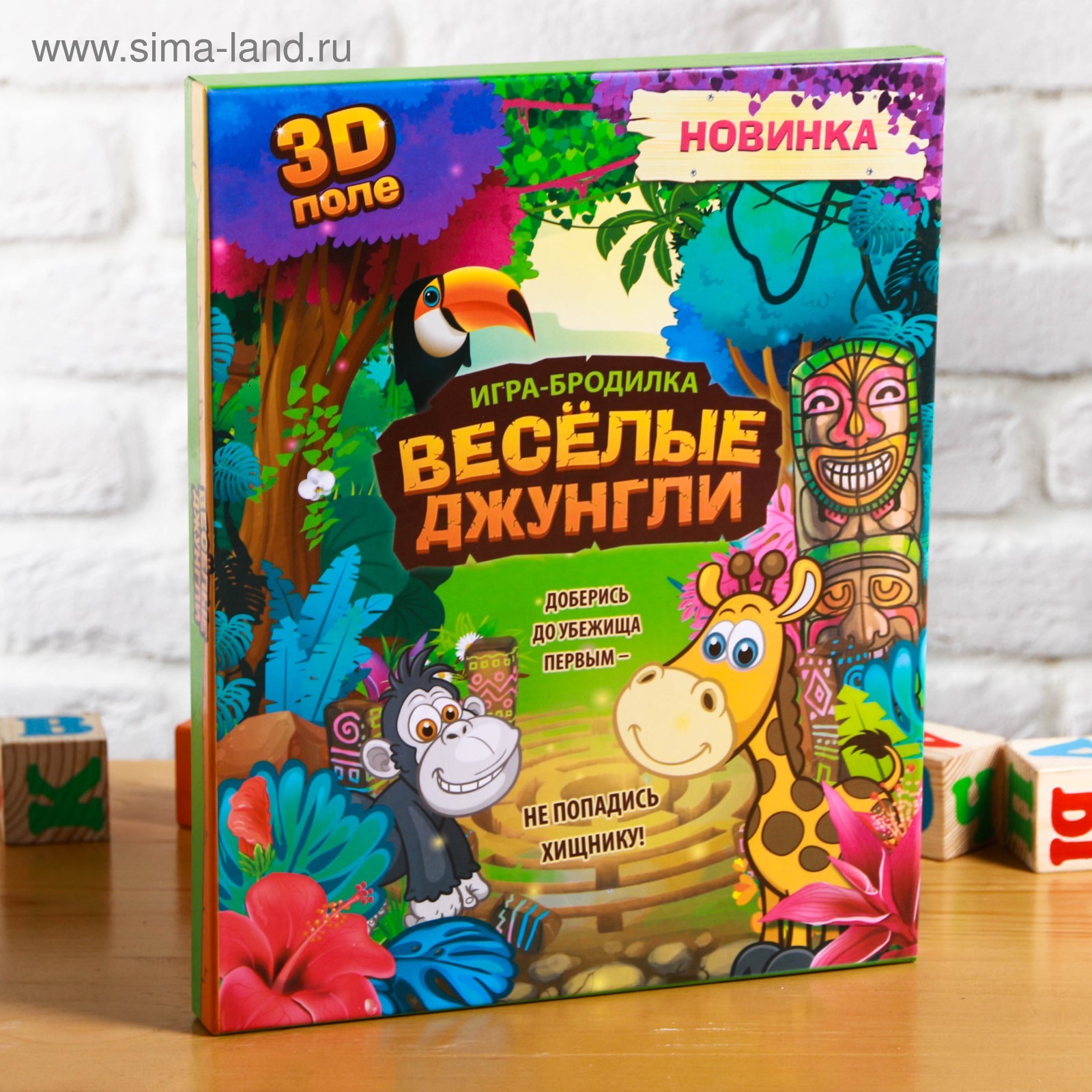 Настольная игра-бродилка с 3D-полем «Весёлые джунгли»