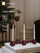 Подсвечник на 3 свечи «Бусы», с 7 сферами, 44×8×8 см, баклажановый - Фото 1