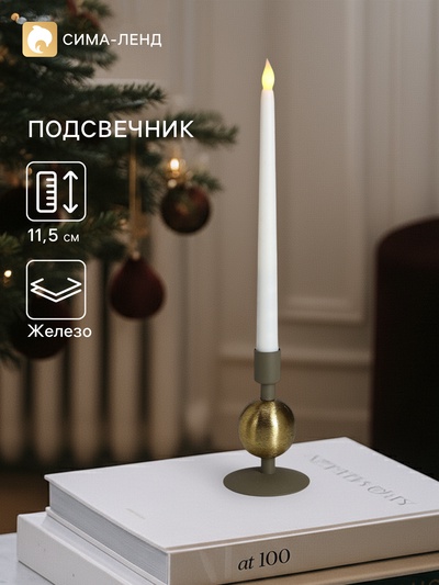 Подсвечник на 1 свечу текстурный «Графитовый», с 1 сферой, 7.5×7.5×11.5 см