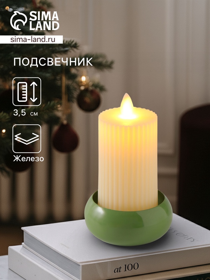 Подсвечник на 1 свечу на магнитах «Кипарис», 7.5×7.5×3.5 см - Фото 1
