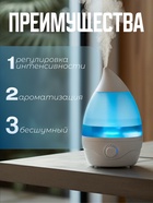 Увлажнитель воздуха LHU-04, ультразвуковой, 1.8 л, с подсветкой, 22 Вт, регулировка испарения, 35 м2, бело-голубой - Фото 8