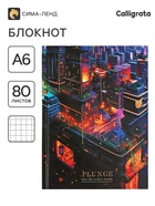 Блокнот А6, 80 листов, в клетку, Cyber world, твердая обложка, тиснение фольгой - Фото 1