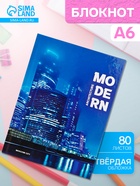 Блокнот BG. Modern city, А6, 80 листов, твердая обложка, глянцевая ламинация - Фото 2