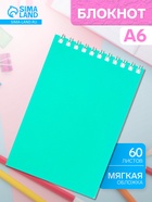 Блокнот BG «Для конференций», А6, 60 листов, в клетку, на гребне, обложка из мелованного картона, бирюзовый, МИКС - Фото 1