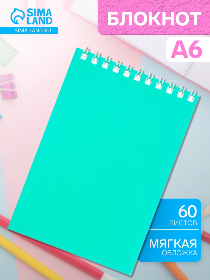 Блокнот BG «Для конференций», А6, 60 листов, в клетку, на гребне, обложка из мелованного картона, бирюзовый, МИКС - Фото 1