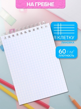 Блокнот BG «Для конференций», А6, 60 листов, на гребне, обложка из мелованного картона, серый (комплект 4 шт)