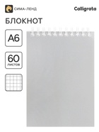 Блокнот BG «Для конференций», А6, 60 листов, на гребне, обложка из мелованного картона, серый - Фото 1