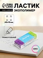 Ластик Berlingo Raze, прямоугольный, Eco-Pvc, 48×18×10 мм - Фото 1
