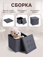 Пуф – короб складной «Клик Мебель», с ящиком, 380×380×380 мм, рогожка, цвет серый - Фото 3