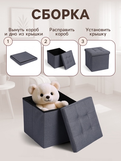 Пуф - короб складной «Клик Мебель», с ящиком, 380×380×380 мм, рогожка, цвет серый