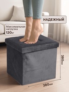 Пуф – короб складной «Клик Мебель», с ящиком, 380×380×380 мм, велюр, цвет серый - Фото 2