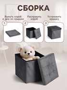 Пуф – короб складной «Клик Мебель», с ящиком, 380×380×380 мм, велюр, цвет серый - Фото 3