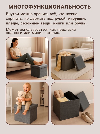 Пуф - короб складной «Клик Мебель», с ящиком, 380×380×380 мм, велюр, цвет бежевый