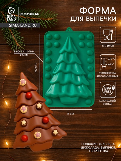 Форма для выпечки новогодняя Доляна «Ёлка с шарами», 21.5×14×2.5 см, силикон, зелёная