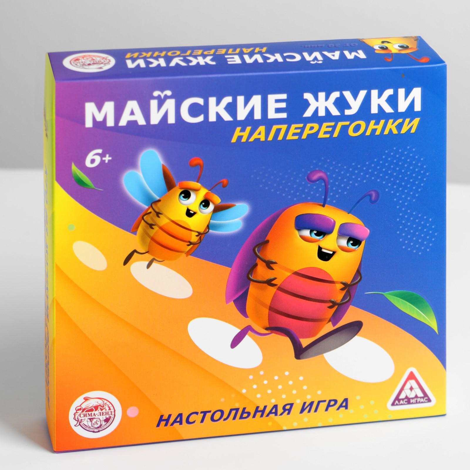 Настольная игра «Майские жуки наперегонки» (1023285) - Купить по цене от  342.00 руб. | Интернет магазин SIMA-LAND.RU