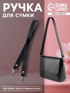 Ручка для сумки, с карабинами, 60±1 см, 1.8 см, чёрная - Фото 1