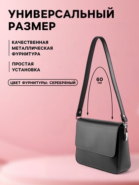 Ручка для сумки, с карабинами, 60±1 см, 1.8 см, чёрная