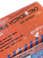 УЦЕНКА Зарядное устройство АКБ "Вымпел-07",1.2 А,12 В, для всех типов АКБ, до 20 Ач - Фото 2