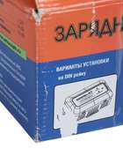 УЦЕНКА Зарядное устройство АКБ "Вымпел-07",1.2 А,12 В, для всех типов АКБ, до 20 Ач - Фото 4