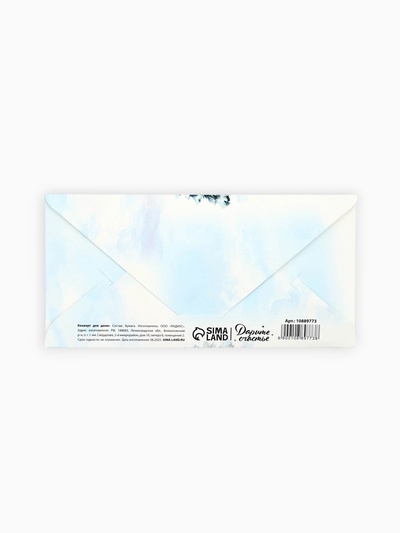 Конверт для денег «С Новым годом», тиснение, 16.5×8 см