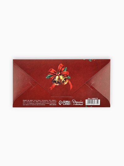 Конверт для денег новогодний «Дед Мороз», тиснение, 16.5×8 см