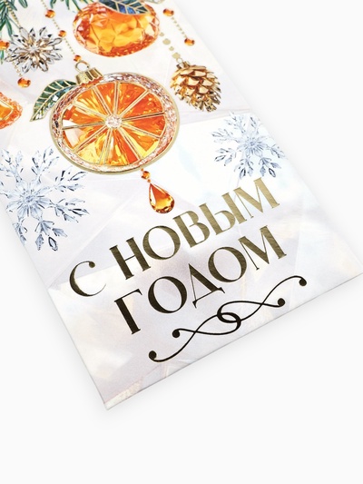Конверт для денег новогодний «Мандарины», тиснение, 16.5×8 см