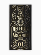 Конверт для денег «Лучшему мужчине», тиснение, 16.5×8 см - фото 116600573