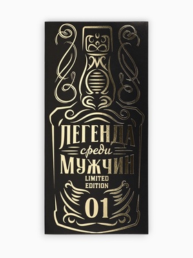 Конверт для денег «Лучшему мужчине», тиснение, 16.5×8 см