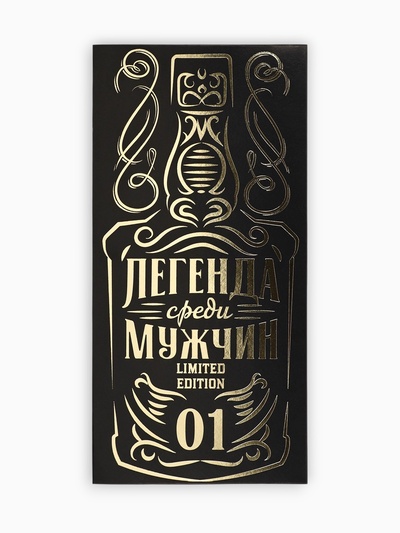 Конверт для денег «Лучшему мужчине», тиснение, 16.5 х 8 см