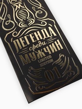 Конверт для денег «Лучшему мужчине», тиснение, 16.5 х 8 см (комплект 10 шт)